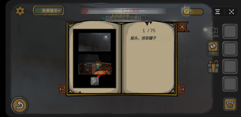 深海迷手机版下载_7