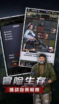 极限逃亡手游怎么下载_9