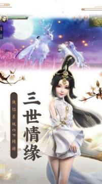 寻道仙武下载_3