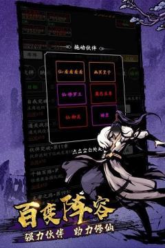 类似剑气除魔的手游_0