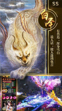 山海经名剑录手游下载_4