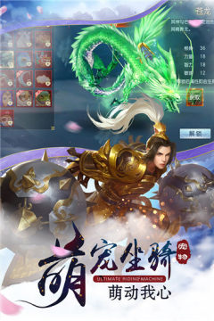 遮天剑下载_7