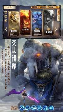 山海经凶兽录怎么下载_5
