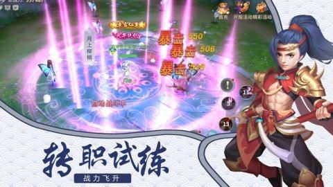 飞剑手游怎么下载_3