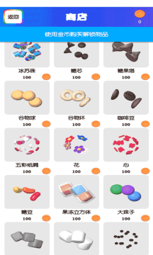 心理减压游戏大全_6