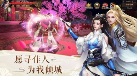 仙域轮回下载_5