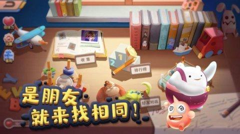 找相同图案的游戏_3