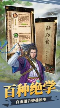 暴走大侠官方服下载_7