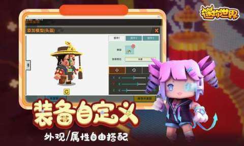 迷你世界盗图神器下载_7