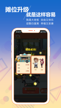 摆地摊玩的游戏_3