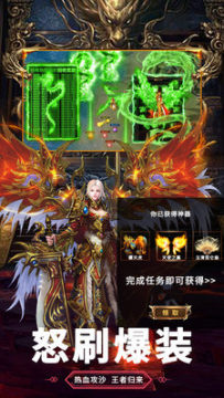下载传世屠龙_5
