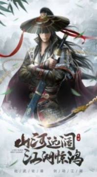 觅仙途下载_3