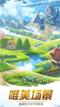 旷野之狩下载_1