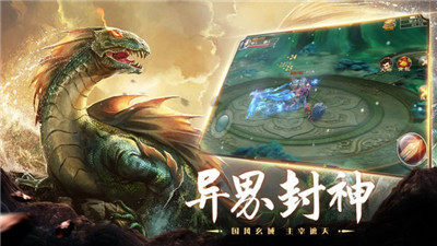 放置群英录手游_5