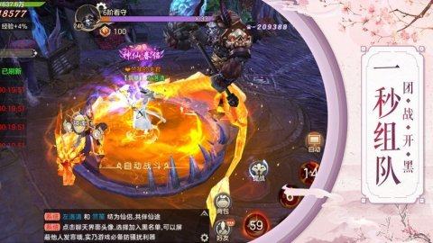 手游梦道游戏下载_8