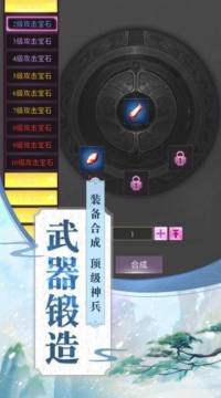 战月传奇下载_0