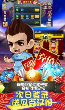 模拟足球生涯的游戏_5