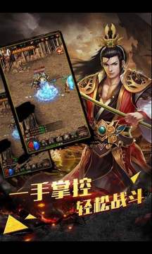 蓝月传奇来了下载地址_7