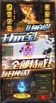 仿盛大传世手游_8