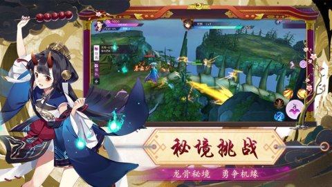 妖仙变下载_3