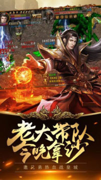 黑锋传奇下载_4