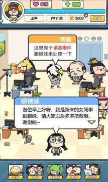 我的打工网下载_4