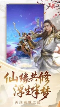 琉璃仙境的手游_2