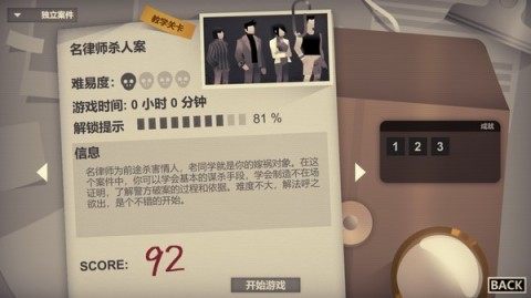 类似我不是无双的游戏_6