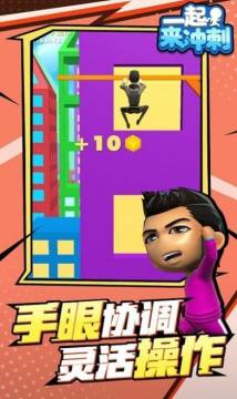 一起来飙车的游戏下载_8