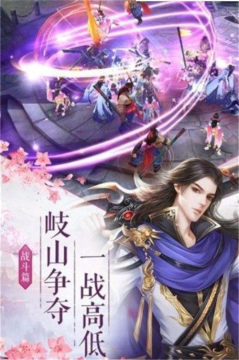 剑指玄天手游怎么下载_2