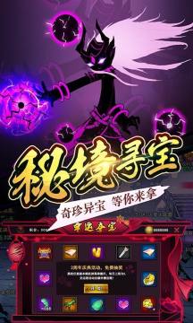 火柴人联盟2解版下载_6