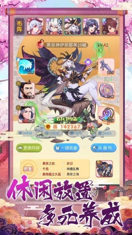 锦绣缘华丽冒险连连