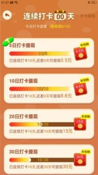 我爱点点消下载_5