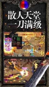魔域手游下载官方网站_1