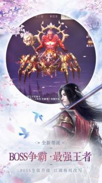 三生问道手游下载最新_3