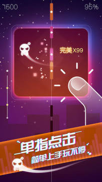 炫彩球球3d游戏下载_5