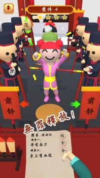 破案子的游戏_5
