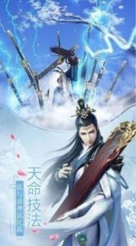 凤舞九天h5手游_3