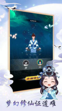修仙打坐挂机的游戏_7