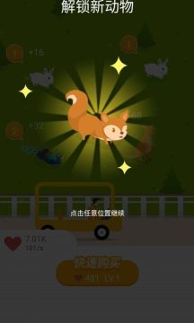疯狂动物园下载了_6