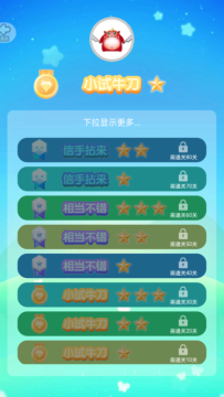 消除打怪兽的游戏_2