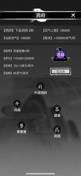 大问道下载_8