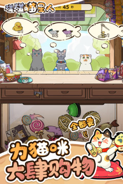 碰碰猫星人下载_7