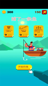 控制一条鱼闯关的游戏_3