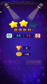 消除对战类游戏_9