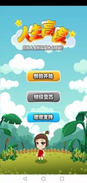 手机上比较肝的游戏_7