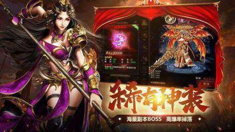 热门传奇手游排行榜前十_5
