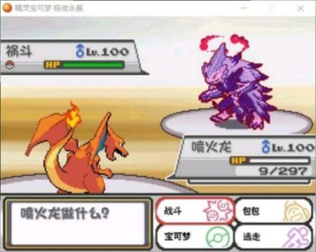 如何下载口袋妖怪火红_0