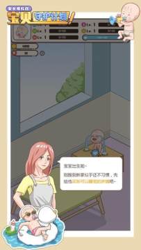下载家长端_8