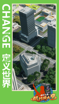 炒房模拟器怎么下载_7